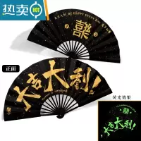 XIANCAI酒吧夜光荧光蹦迪折扇男女个性定制网红中国风国潮伴郎扇子发光 10寸[黑面金字]大吉大利 (国朝发光扇子)