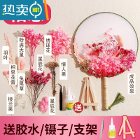 XIANCAI团扇diy材料包永生花儿童干花圆扇手工小扇子空白扇面七夕节礼物 相思套装(送镊子支架胶水)