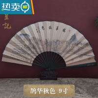 XIANCAI扇子中国风古风折扇男式绢扇定制夏季礼品工艺扇 鹊华秋色(9寸)