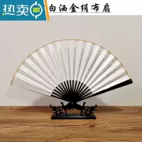 XIANCAI德云社同款酒吧蹦迪扇子古风男生霸气定制广告题字折扇 8寸白洒金绢布扇单面提字