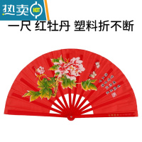 XIANCAI太极功夫扇竹骨表演响扇红色塑料儿童舞蹈扇双面中国武术扇子 一尺折不断红牡丹