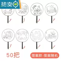 XIANCAI儿童圆扇子白色彩绘扇手工涂鸦绘画制作diy美术创意空白团扇宫扇 24cm宫扇(图案随机)50把