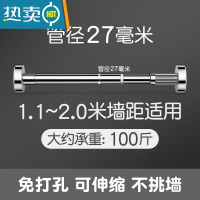 敬平免打孔伸缩晾衣杆器阳台衣架家用飘窗挂衣晒衣单杆不锈钢凉衣捍 可伸缩距离:1.1~2.0米[不锈钢 27管径
