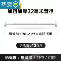 敬平可伸缩窗帘浴帘杆免打孔晾衣杆支撑杆衣架卧室挂杆出租屋衣柜杆子 磨砂白 适用1.78-2.27米墙距[约承重