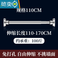 敬平加厚全不锈钢免打孔伸缩杆浴室卫生间阳台挂衣升缩卧室晾衣架窗帘 110-170cm(墙距适用) 免打孔可伸缩晾衣杆