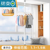 敬平衣架落地晾衣架室内顶天立地挂衣架阳台家用凉晒免打孔器伸缩杆 白杆-飘窗款⭐4翅⭐1.1-1.9米 1个晾衣杆