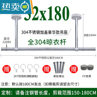 敬平全304不锈钢32mm晾衣杆阳台顶装晾衣架单杆固定式挂凉衣杆晒衣架 (304款)32管长180+高30豪华