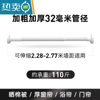 敬平可伸缩窗帘浴帘杆免打孔晾衣杆支撑杆衣架卧室挂杆出租屋衣柜杆子 磨砂白 适用2.28-2.77米墙距[约承重