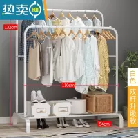 敬平晾衣架落地卧室折叠室内宿舍用收纳家用阳台凉衣服架子晒挂衣架杆 110cm—白色[双杆] 大晾衣杆