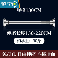 敬平加厚全不锈钢免打孔伸缩杆浴室卫生间阳台挂衣升缩卧室晾衣架窗帘 130-220cm(墙距适用) 免打孔可伸缩晾衣杆