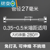 敬平免打孔伸缩晾衣杆器阳台衣架家用飘窗挂衣晒衣单杆不锈钢凉衣捍 可伸缩距离:0.35~0.5米[不锈钢 27管