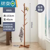 敬平实木衣帽架卧室内简易家用晾衣架落地现代单杆式收纳挂衣架挂包架 十字款[覆膜款]胡桃色 大晾衣杆