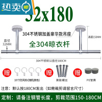 敬平全304不锈钢32mm晾衣杆阳台顶装晾衣架单杆固定式挂凉衣杆晒衣架 (304款)32管长180+高15豪华