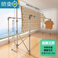 敬平晾衣架落地折叠室内不锈钢室外凉伸缩杆式阳台卧室家用晒被子器 经典款1.8米[圆管交叉架]中杆升高 大晾衣杆