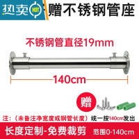 敬平304不锈钢管衣柜挂衣杆衣橱柜内衣架衣通挂衣服横杆子晾衣杆固定 202管19直径101-140cm