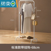 敬平晾衣架子落地卧室衣帽架家用室内收纳置物挂衣架简易晾衣杆 标准款带挂钩-68cm 大