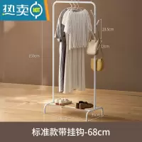 敬平晾衣架子落地卧室衣帽架家用室内收纳置物挂衣架简易晾衣杆 标准款带挂钩-68cm 大