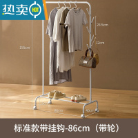 敬平晾衣架子落地卧室衣帽架家用室内收纳置物挂衣架简易晾衣杆 标准款带挂钩-86cm(带轮) 大
