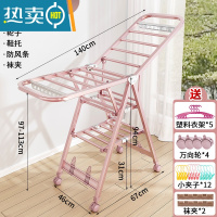 敬平铝合金晾衣架落地折叠卧室内家用晒衣杆凉阳台简易婴儿挂衣服架子 玫瑰金1.4米三层+鞋托+万向轮+防风条 1晾衣杆