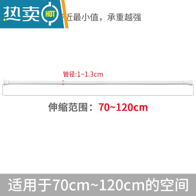 敬平免打孔伸缩杆下水槽收纳置物撑杆书架衣柜晾衣杆浴帘横杆支架 伸缩范围:70-120cm 可调节