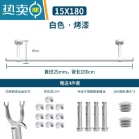 敬平晾衣杆阳台顶装固定式不锈钢白色晒衣杆单杆凉衣服杆子晾衣架家用 SUS长180cm+高15cm(白色)