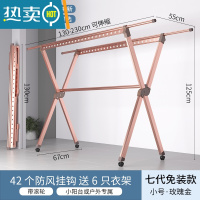 敬平折叠晾衣架落地家用阳台室内卧室凉晒衣服被子器室外伸缩晾衣杆 7代小号玫瑰金❤带加固杆❤130-230CM❤