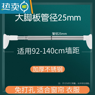 敬平衣柜挂衣杆免打孔衣橱晾衣杆不锈钢伸缩杆横杆柜内里的撑杆挂杆子 [强力承重]大脚板90-160CM