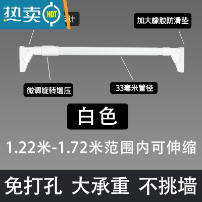 敬平免打孔晾衣杆伸缩凉衣捍阳台顶装晾衣架室内家用器晒衣杆一根杆 [白色]1.22米-1.72米之间可伸缩
