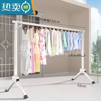 敬平晾衣架落地室内折叠简易凉伸缩式杆阳台晒衣服架子家用挂被子器 升级加厚1.5米❤结实耐用 中晾衣杆