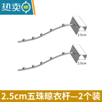 敬平防盗网挂钩阳台晾衣器窗外晒衣架防盗窗户防护栏小型晾衣杆收纳 5珠加粗款-卡扣宽2.5cm[2个装]