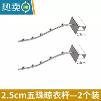 敬平防盗网挂钩阳台晾衣器窗外晒衣架防盗窗户防护栏小型晾衣杆收纳 5珠加粗款-卡扣宽2.5cm[2个装]