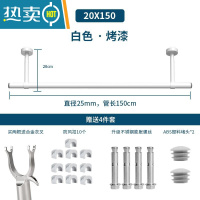 敬平晾衣杆阳台顶装固定式不锈钢白色晒衣杆单杆凉衣服杆子晾衣架家用 SUS长150cm+高20cm(白色)