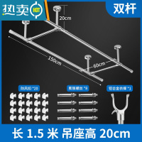 敬平晾衣杆阳台顶装304不锈钢固定式晾衣架挂凉衣杆吊顶式杆式晒衣架 (双杆)长1.5米 吊座高20cm