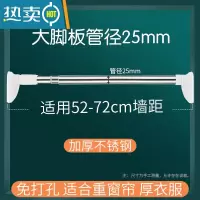 敬平衣柜挂衣杆免打孔衣橱晾衣杆不锈钢伸缩杆横杆柜内里的撑杆挂杆子 [强力承重]大脚板50-80CM