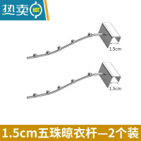 敬平防盗网挂钩阳台晾衣器窗外晒衣架防盗窗户防护栏小型晾衣杆收纳 5珠加粗款-卡扣宽1.5cm[2个装]