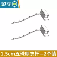 敬平防盗网挂钩阳台晾衣器窗外晒衣架防盗窗户防护栏小型晾衣杆收纳 5珠加粗款-卡扣宽1.5cm[2个装]
