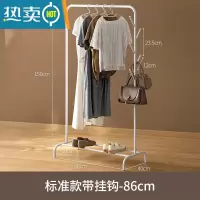 敬平晾衣架子落地卧室衣帽架家用室内收纳置物挂衣架简易晾衣杆 标准款带挂钩-86cm 大