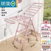 敬平铝合金晾衣架落地折叠卧室内家用晒衣杆凉阳台简易婴儿挂衣服架子 玫瑰金1.4双层+鞋托+万向轮+防风条 1个晾衣杆