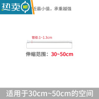 敬平免打孔伸缩杆下水槽收纳置物撑杆书架衣柜晾衣杆浴帘横杆支架 伸缩范围:30-50cm 可调节