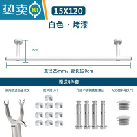 敬平晾衣杆阳台顶装固定式不锈钢白色晒衣杆单杆凉衣服杆子晾衣架家用 SUS长120cm+高15cm(白色)