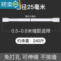 敬平免打孔伸缩杆免安装晾衣杆衣架浴帘杆卫生间卧室窗帘挂杆衣柜 [25管径 白]0.5-0.8米墙距适用 加厚加