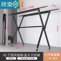 敬平折叠晾衣架落地家用阳台室内卧室凉晒衣服被子器室外伸缩晾衣杆 7代小号磨砂黑❤带加固杆❤130-230CM❤