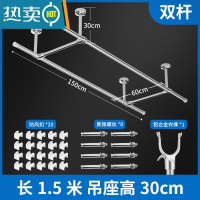 敬平晾衣杆阳台顶装304不锈钢固定式晾衣架挂凉衣杆吊顶式杆式晒衣架 (双杆)长1.5米 吊座高30cm