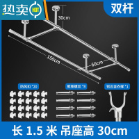 敬平晾衣杆阳台顶装304不锈钢固定式晾衣架挂凉衣杆吊顶式杆式晒衣架 (双杆)长1.5米 吊座高30cm