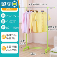 敬平室内晾 衣架落地单杆 式不锈钢简易杆小折叠卧室挂晒家用衣服架子 1.3米福利款绿色烤漆带轮 8013P 1晾衣杆