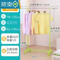 敬平室内晾 衣架落地单杆 式不锈钢简易杆小折叠卧室挂晒家用衣服架子 1.3米福利款绿色烤漆带轮 8013P 1晾衣杆
