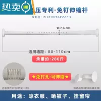 敬平免打孔安装伸缩杆晾衣杆架阳台卫生间不锈钢晒被子飘窗晾晒衣器 白色烤漆款[32mm管径]适用墙距80-110