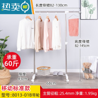 敬平室内伸缩晾 衣架落地移动单杆 式小折叠凉挂简易衣杆家用阳台杆子 1.3米标准款伸缩带轮 8013-01B晾衣杆