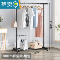 敬平晾衣架落地家用阳台晒衣服架子卧室晾衣杆挂衣架简易收纳收纳架 100脚垫款-黑色 大