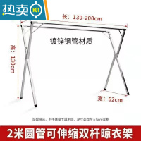 敬平晾衣架家用可折叠落地晒衣服架子鞋架晒被子器架阳台伸缩晾衣杆 超厚钢2.02M双杆+30风勾 大